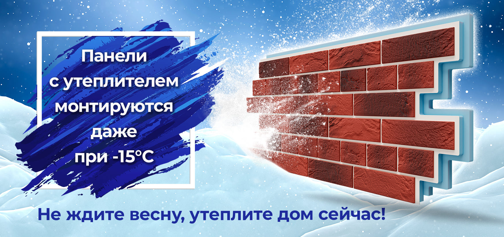 Раздел «Термосайдинг»